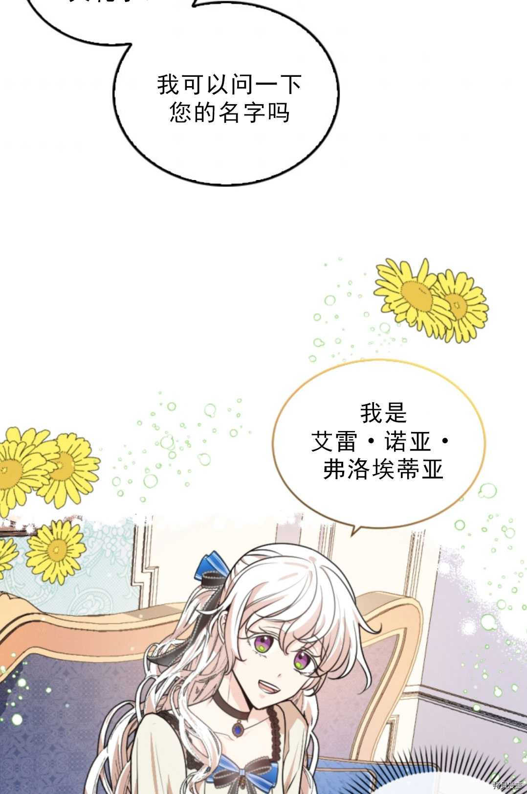 《无法实现的魔女之愿》漫画最新章节第76话免费下拉式在线观看章节第【55】张图片