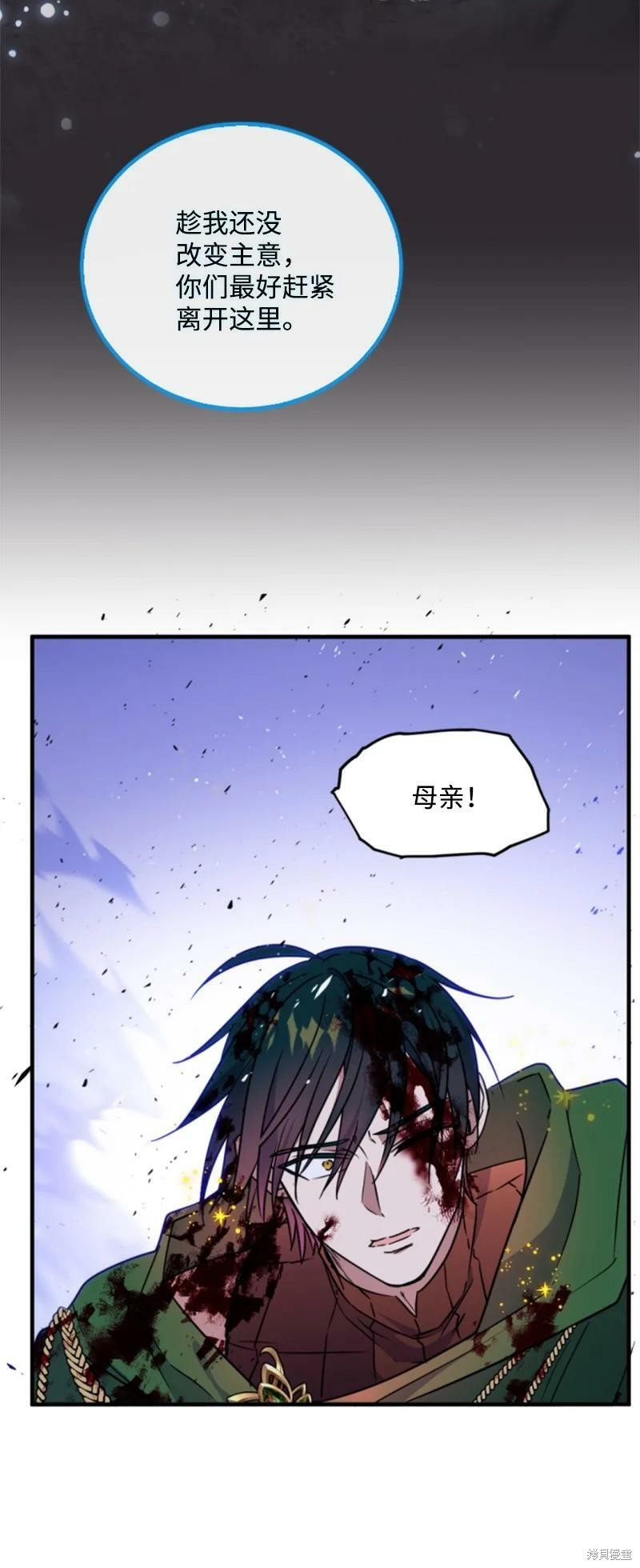 《无法实现的魔女之愿》漫画最新章节第126话免费下拉式在线观看章节第【59】张图片