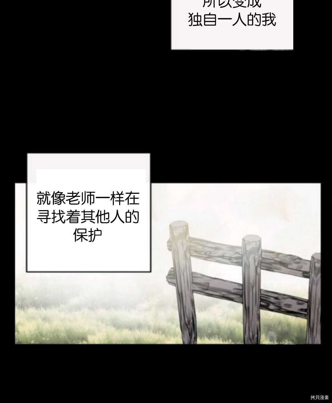 《无法实现的魔女之愿》漫画最新章节第101话免费下拉式在线观看章节第【33】张图片