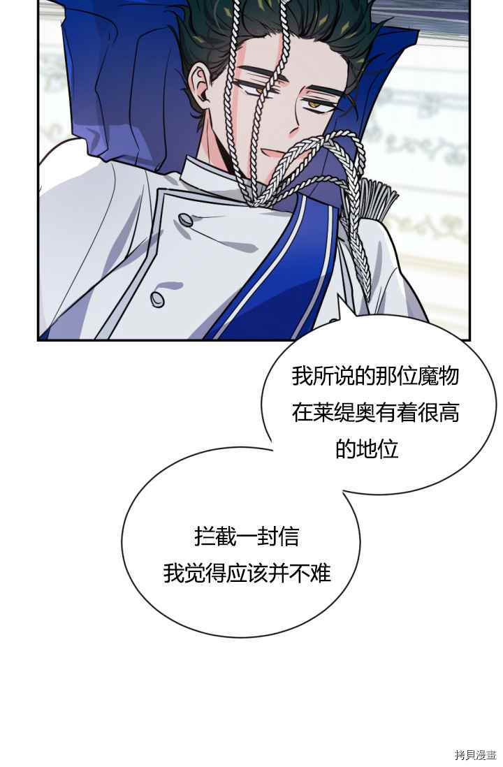 《无法实现的魔女之愿》漫画最新章节第41话免费下拉式在线观看章节第【12】张图片