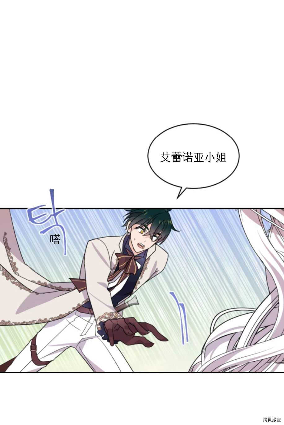 《无法实现的魔女之愿》漫画最新章节第65话免费下拉式在线观看章节第【17】张图片