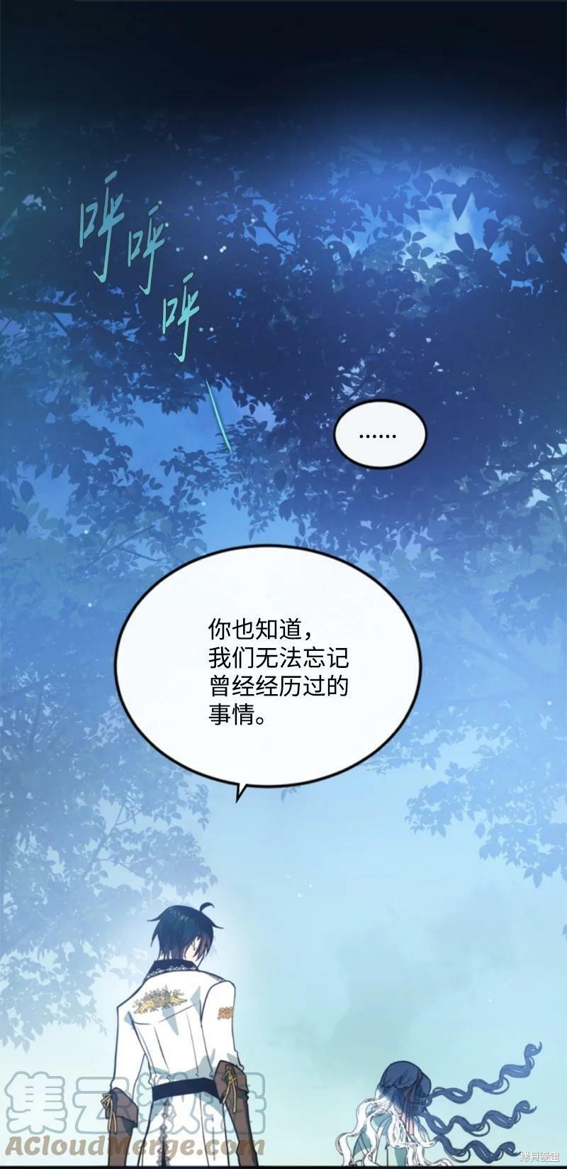 《无法实现的魔女之愿》漫画最新章节第128话免费下拉式在线观看章节第【12】张图片