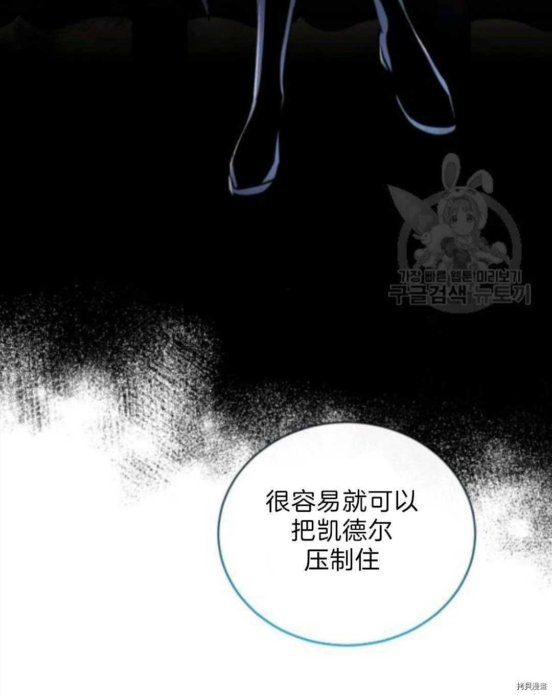 《无法实现的魔女之愿》漫画最新章节第100话免费下拉式在线观看章节第【79】张图片