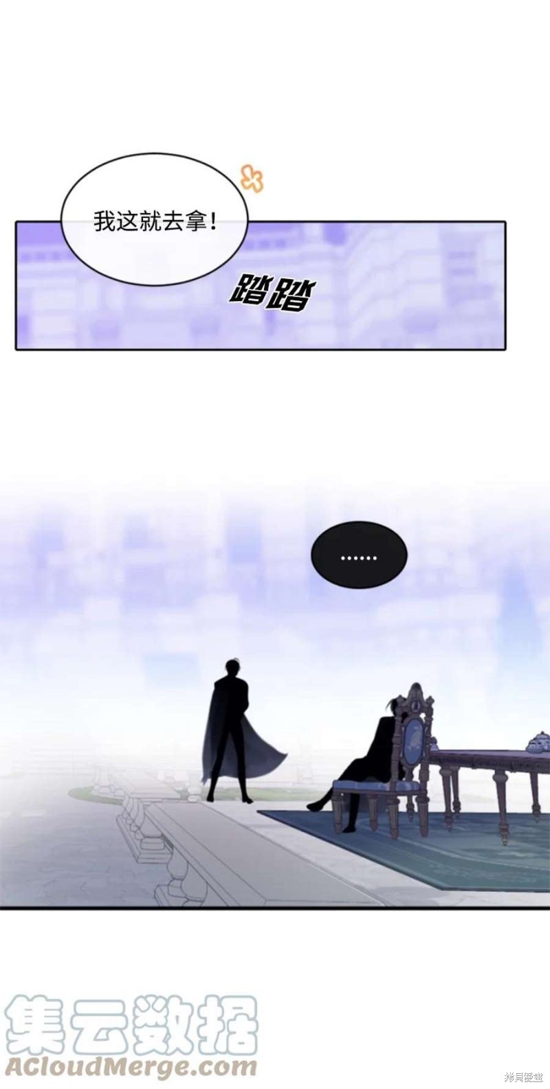 《无法实现的魔女之愿》漫画最新章节第117话免费下拉式在线观看章节第【51】张图片