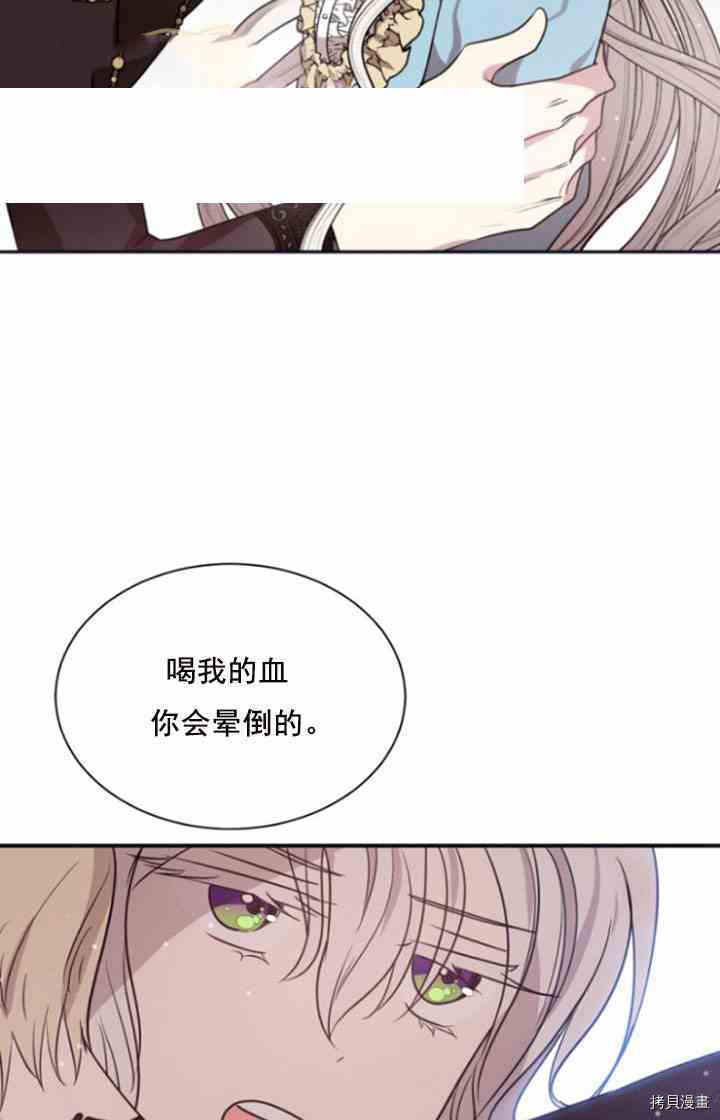 《无法实现的魔女之愿》漫画最新章节第31话免费下拉式在线观看章节第【19】张图片