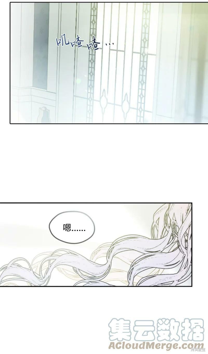 《无法实现的魔女之愿》漫画最新章节第111话免费下拉式在线观看章节第【12】张图片