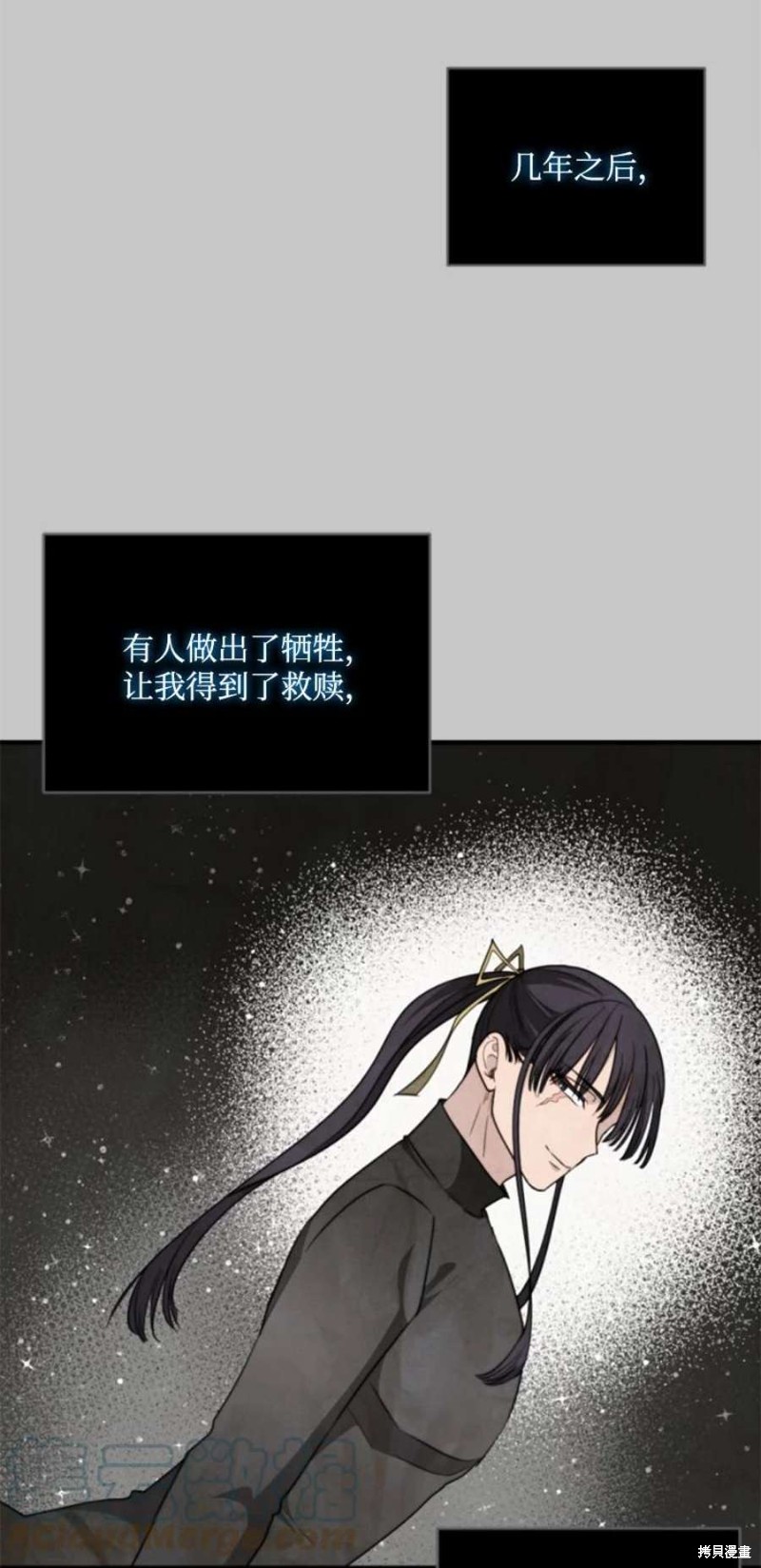 《无法实现的魔女之愿》漫画最新章节第117话免费下拉式在线观看章节第【15】张图片