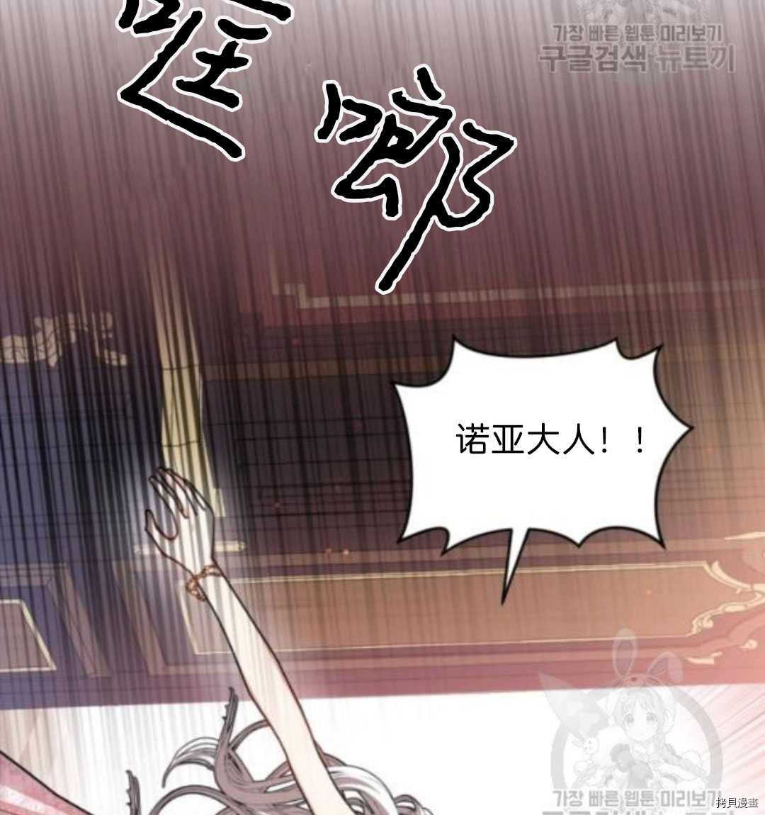 《无法实现的魔女之愿》漫画最新章节第100话免费下拉式在线观看章节第【44】张图片