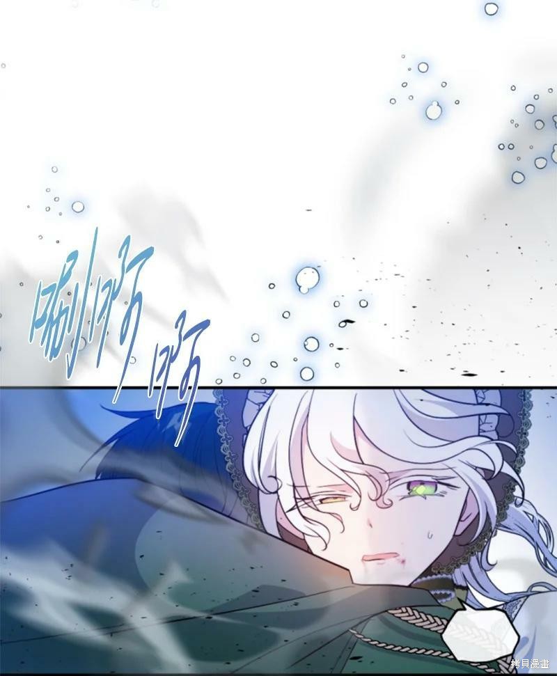 《无法实现的魔女之愿》漫画最新章节第119话免费下拉式在线观看章节第【40】张图片
