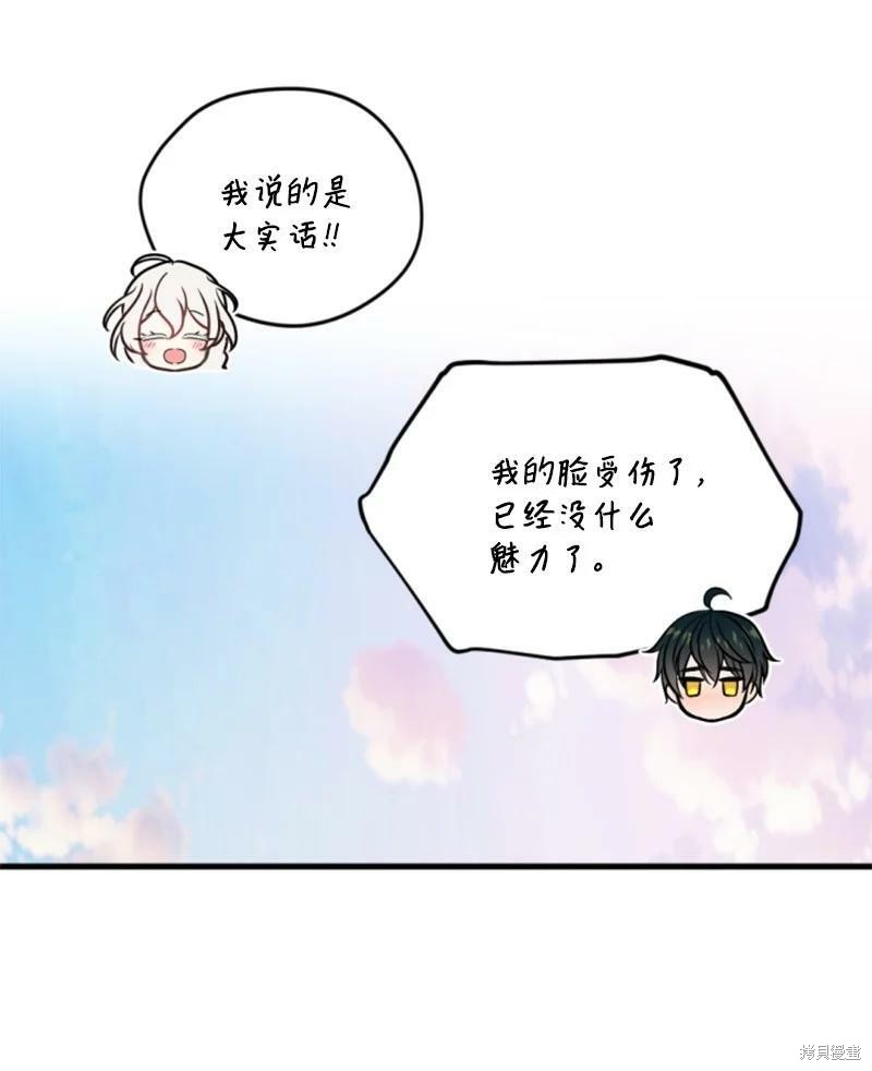 《无法实现的魔女之愿》漫画最新章节第128话免费下拉式在线观看章节第【83】张图片