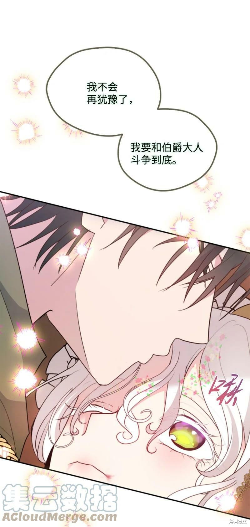 《无法实现的魔女之愿》漫画最新章节第119话免费下拉式在线观看章节第【42】张图片