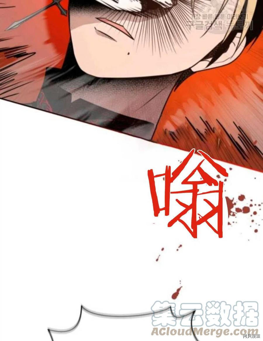 《无法实现的魔女之愿》漫画最新章节第104话免费下拉式在线观看章节第【22】张图片