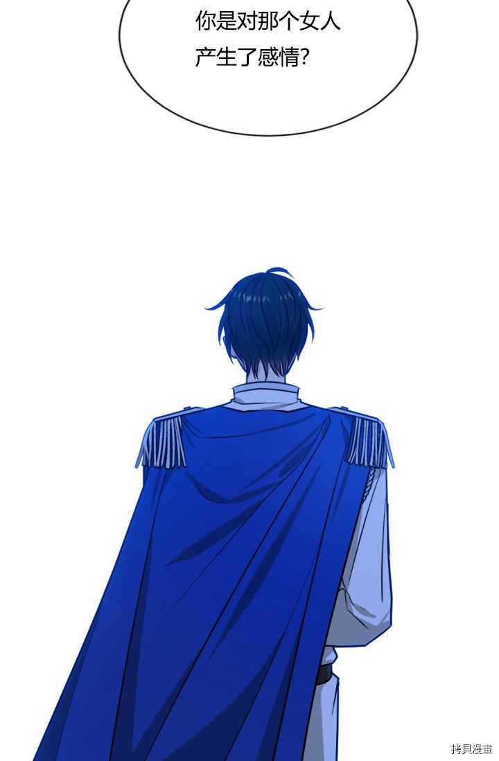 《无法实现的魔女之愿》漫画最新章节第41话免费下拉式在线观看章节第【26】张图片