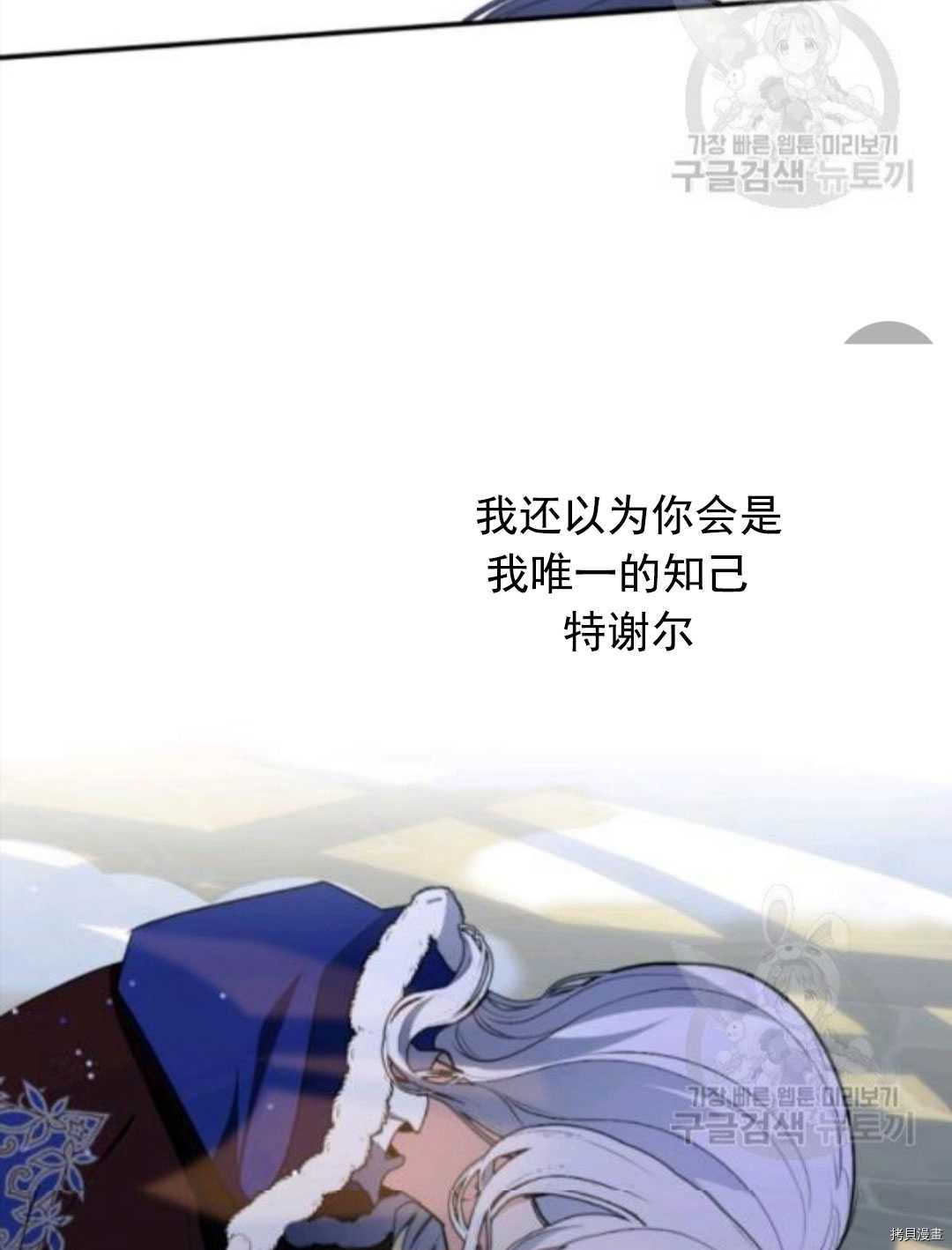 《无法实现的魔女之愿》漫画最新章节第99话免费下拉式在线观看章节第【35】张图片