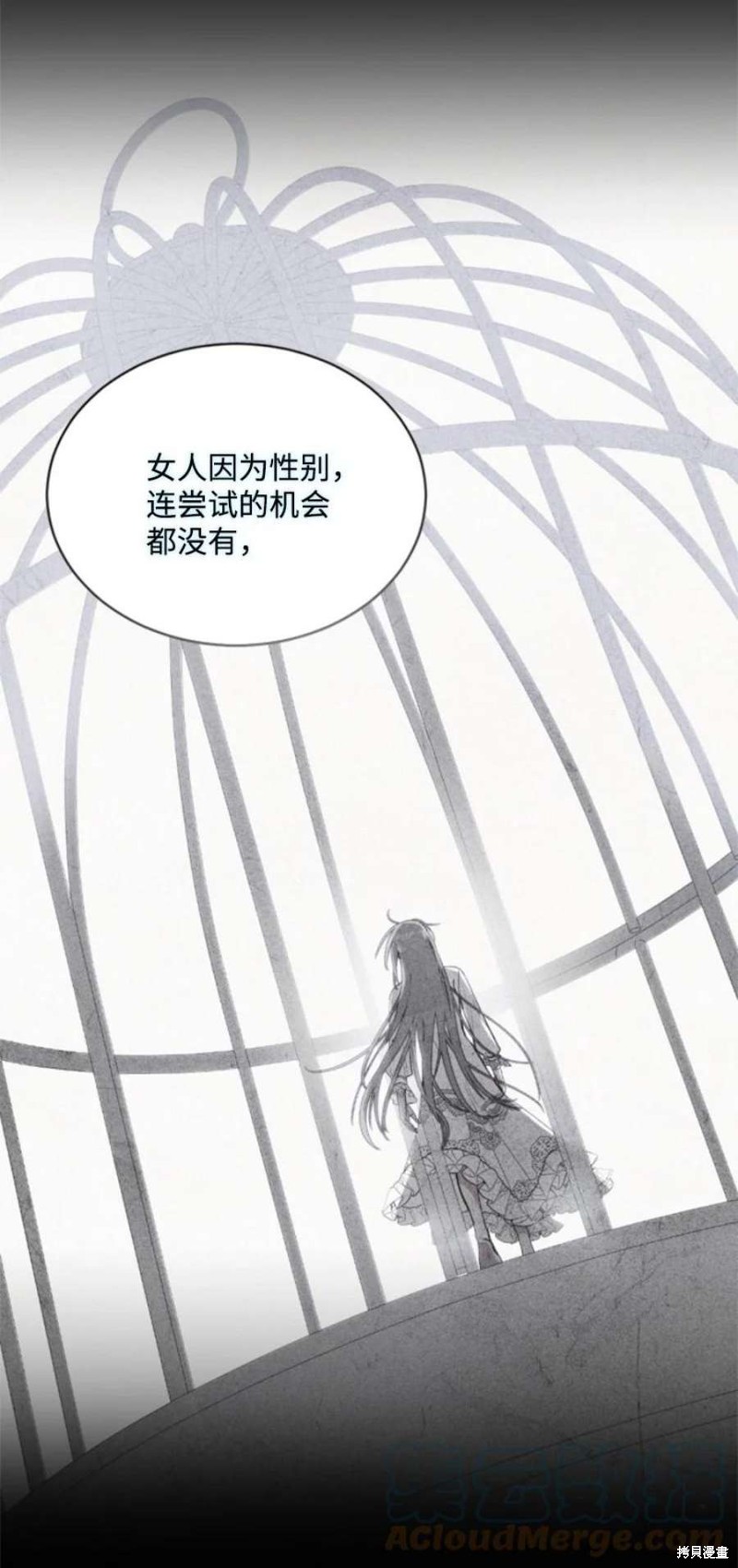 《无法实现的魔女之愿》漫画最新章节第117话免费下拉式在线观看章节第【12】张图片