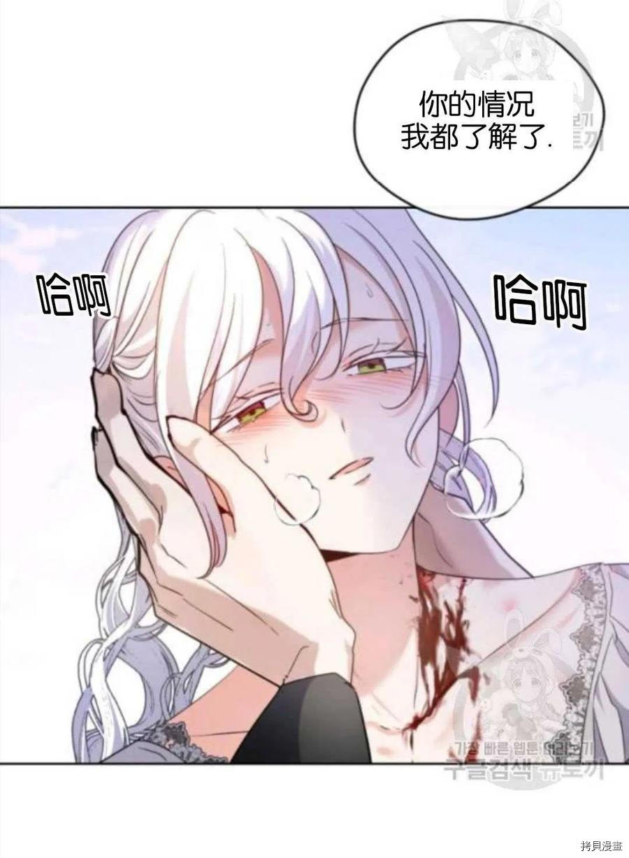 《无法实现的魔女之愿》漫画最新章节第105话免费下拉式在线观看章节第【20】张图片