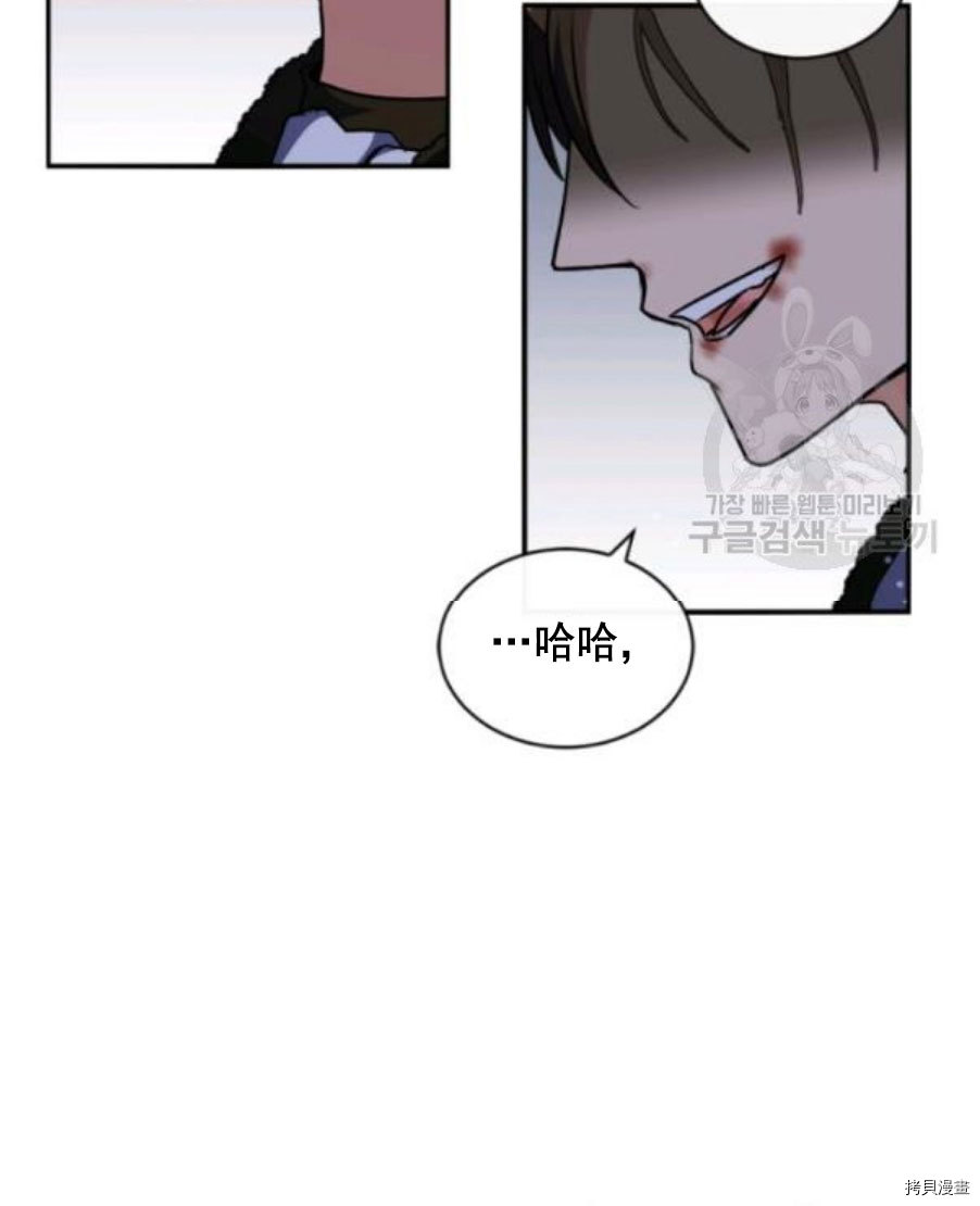 《无法实现的魔女之愿》漫画最新章节第93话免费下拉式在线观看章节第【7】张图片