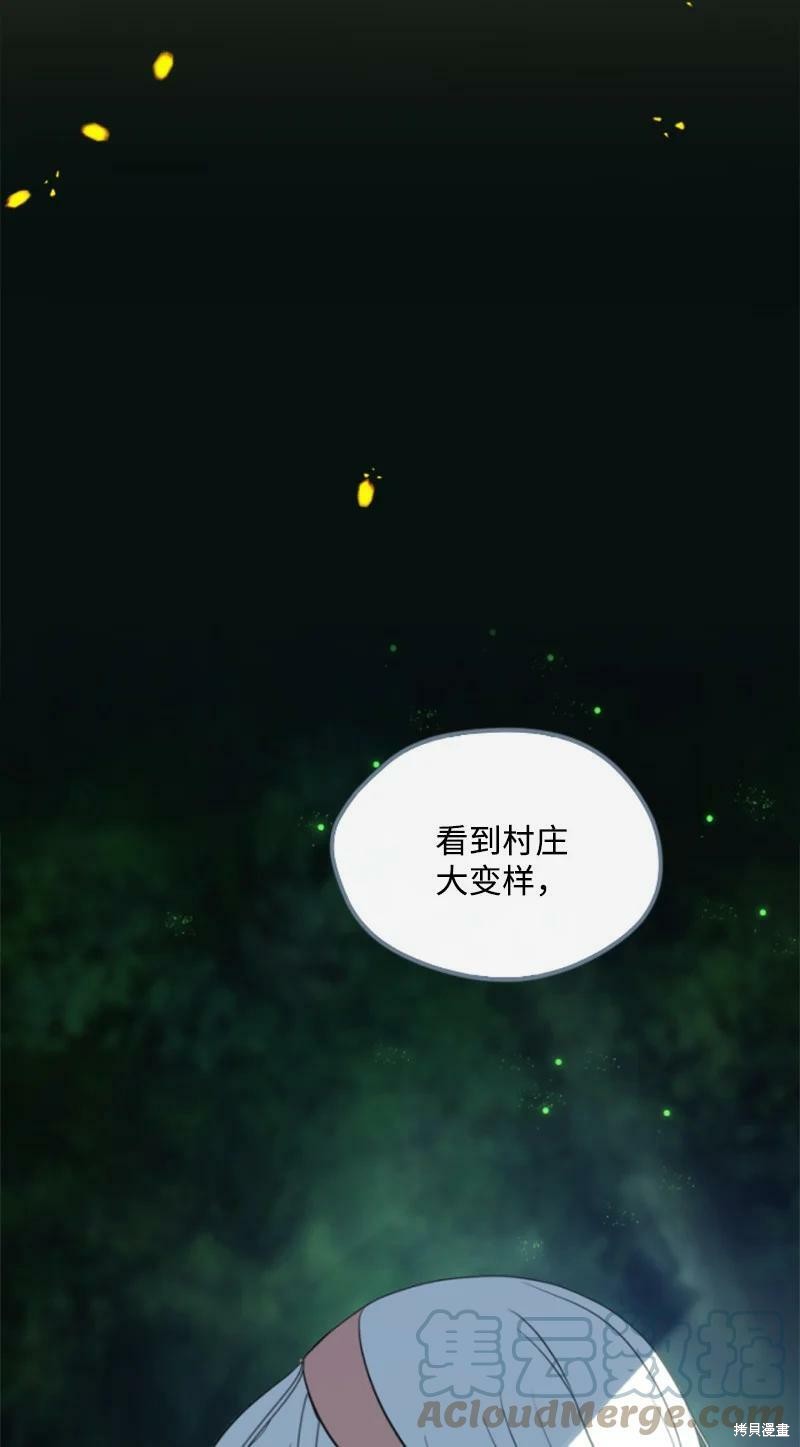 《无法实现的魔女之愿》漫画最新章节第128话免费下拉式在线观看章节第【4】张图片