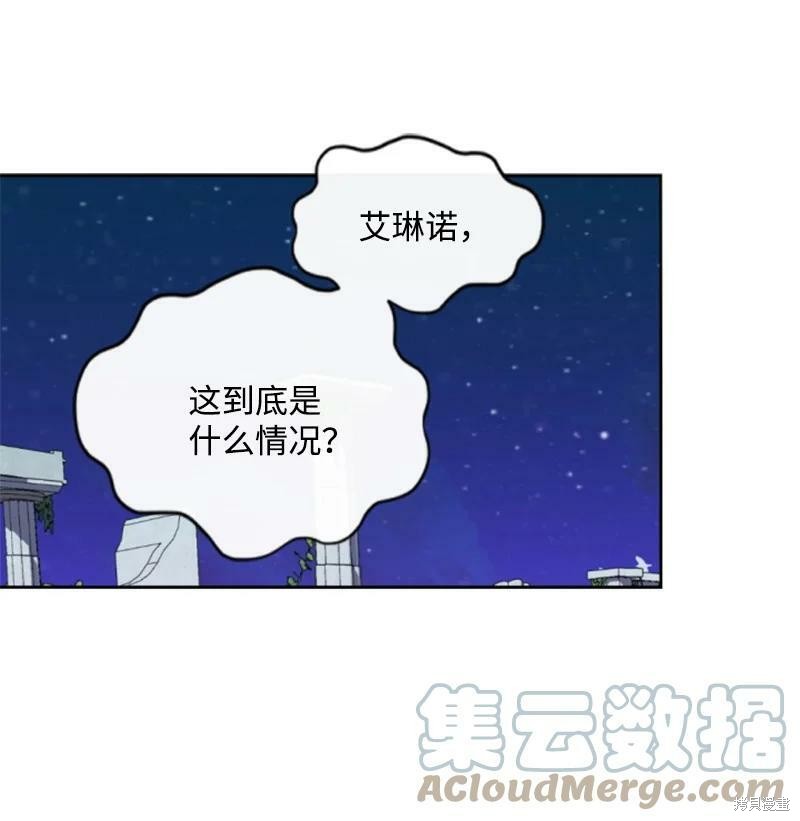 《无法实现的魔女之愿》漫画最新章节第108话免费下拉式在线观看章节第【60】张图片