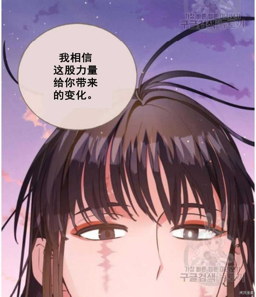 《无法实现的魔女之愿》漫画最新章节第95话免费下拉式在线观看章节第【24】张图片