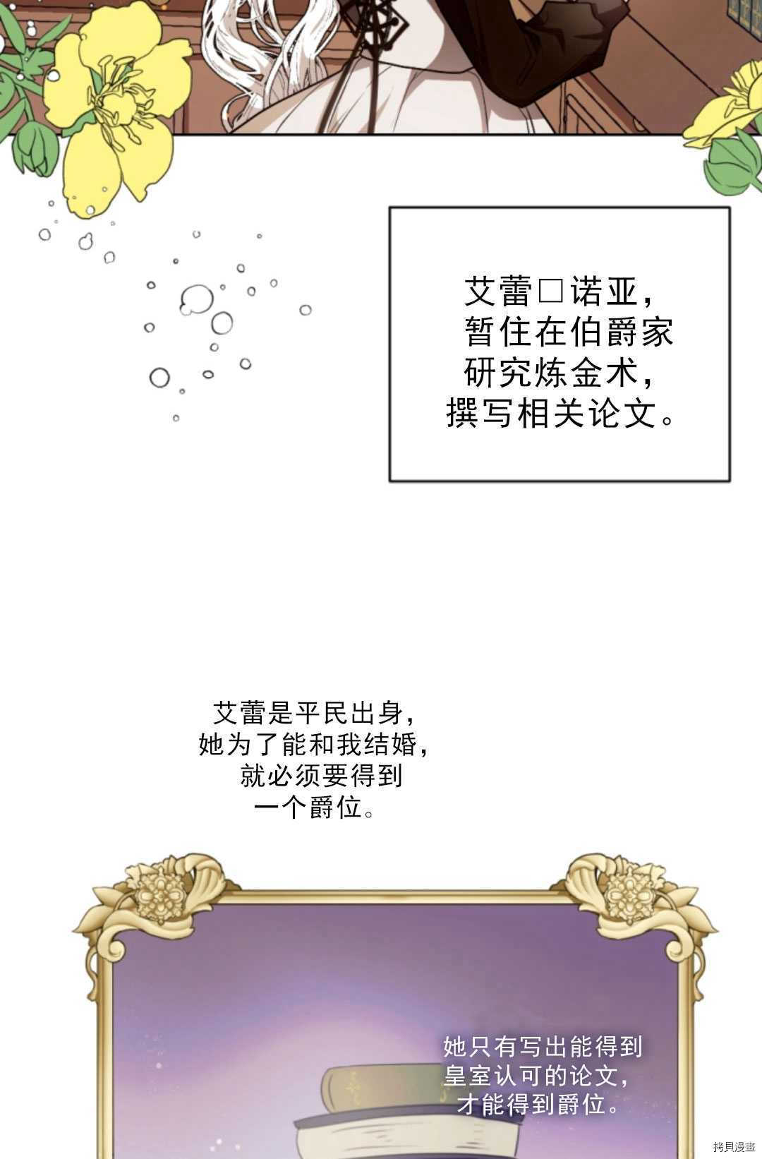 《无法实现的魔女之愿》漫画最新章节第75话免费下拉式在线观看章节第【52】张图片