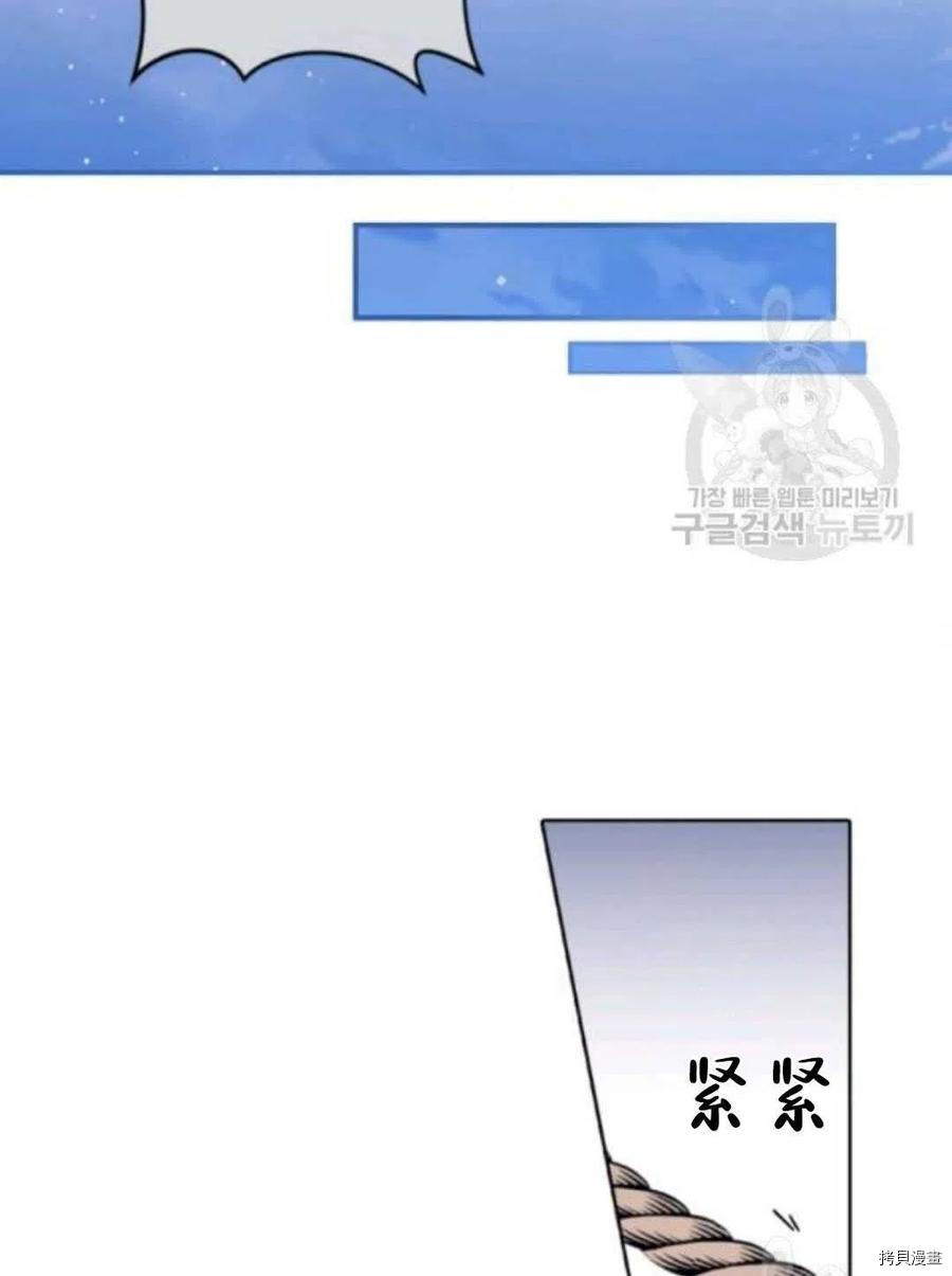 《无法实现的魔女之愿》漫画最新章节第103话免费下拉式在线观看章节第【66】张图片