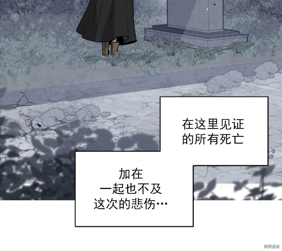 《无法实现的魔女之愿》漫画最新章节第47话免费下拉式在线观看章节第【3】张图片