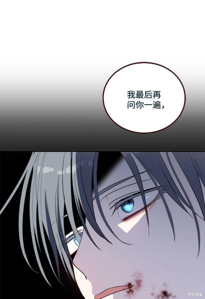 《无法实现的魔女之愿》漫画最新章节第119话免费下拉式在线观看章节第【31】张图片