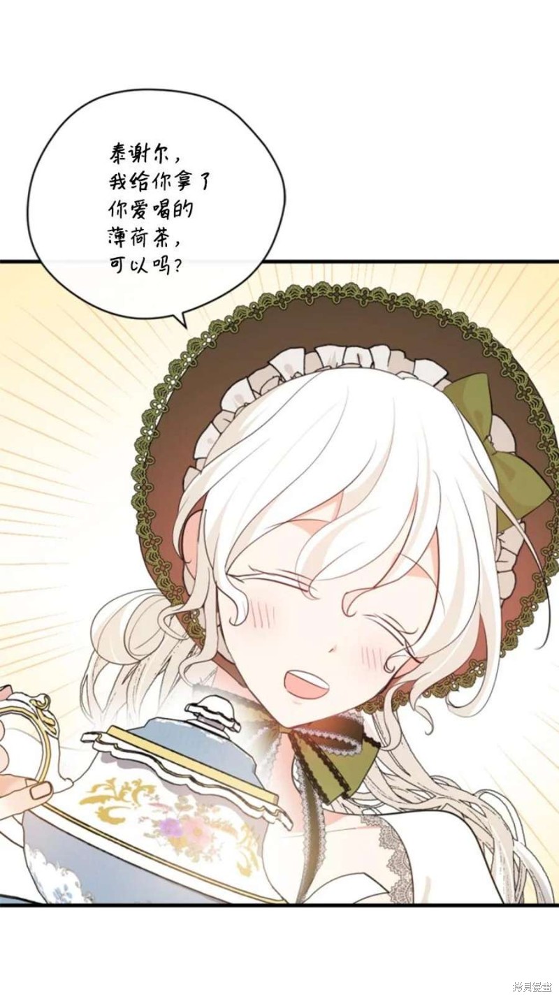 《无法实现的魔女之愿》漫画最新章节第117话免费下拉式在线观看章节第【56】张图片