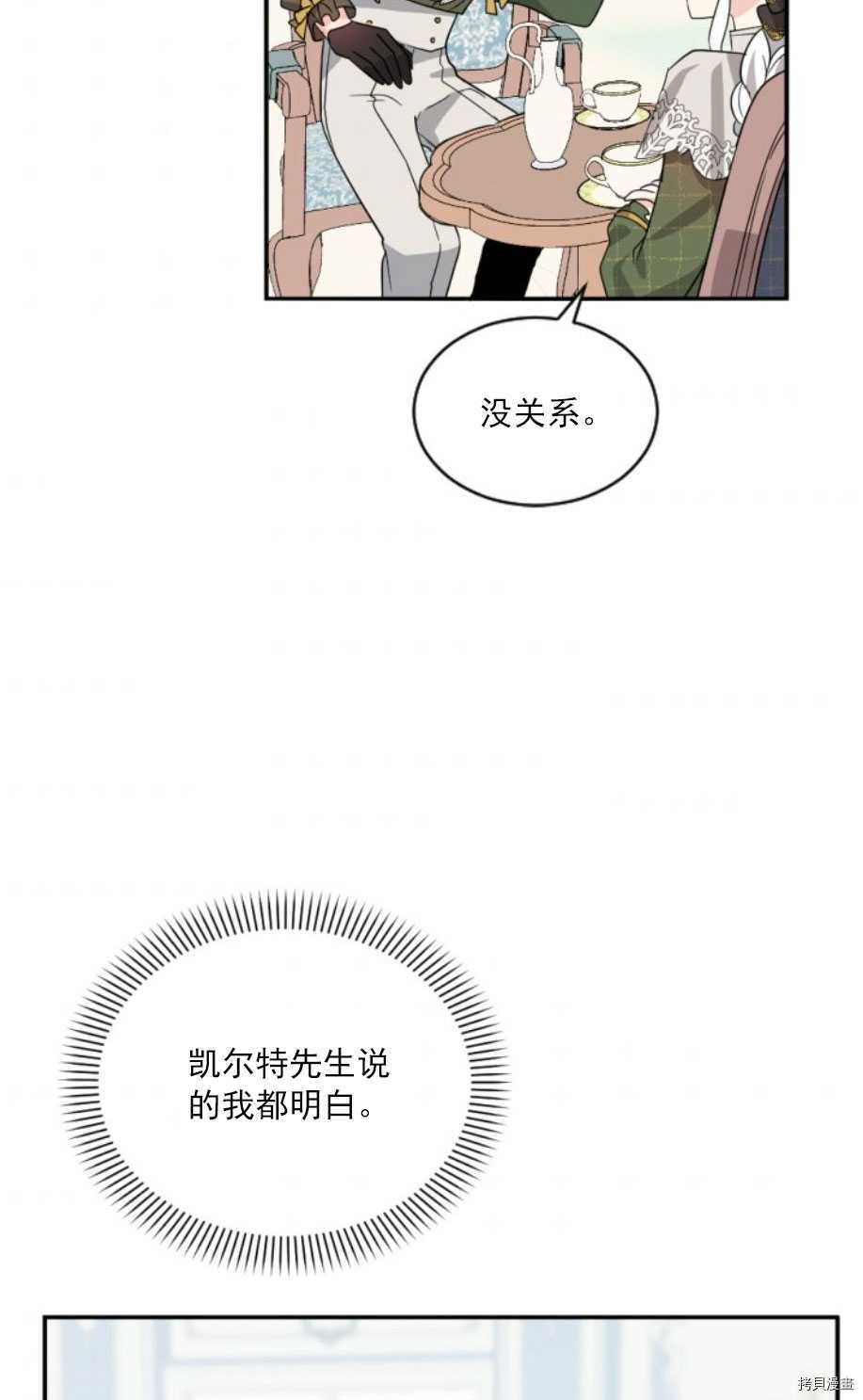 《无法实现的魔女之愿》漫画最新章节第62话免费下拉式在线观看章节第【59】张图片