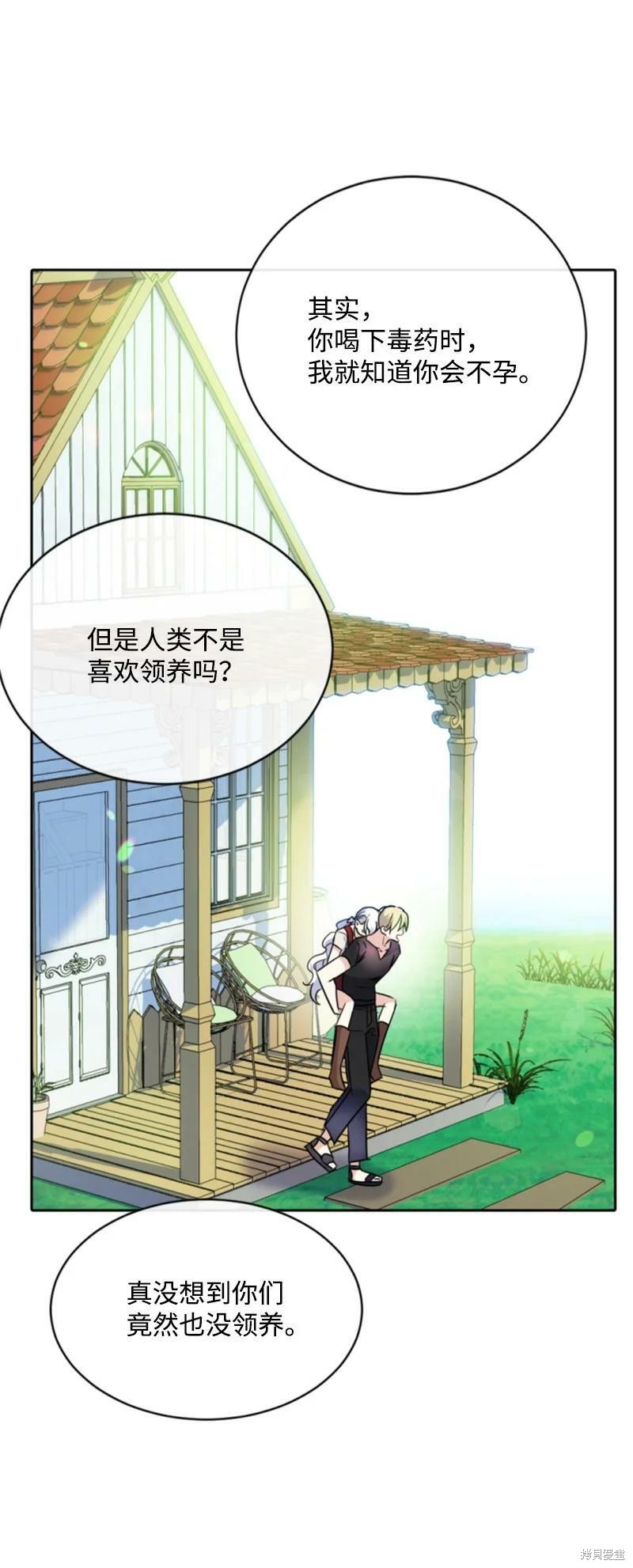 《无法实现的魔女之愿》漫画最新章节番外2免费下拉式在线观看章节第【21】张图片