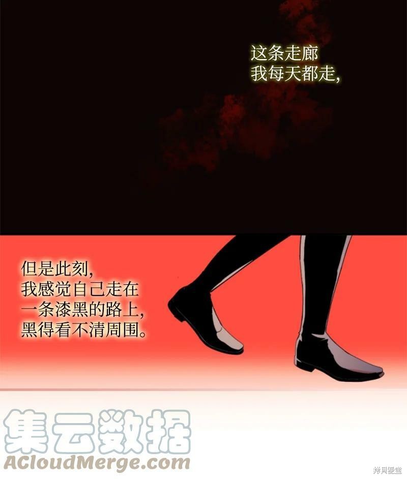 《无法实现的魔女之愿》漫画最新章节第111话免费下拉式在线观看章节第【48】张图片