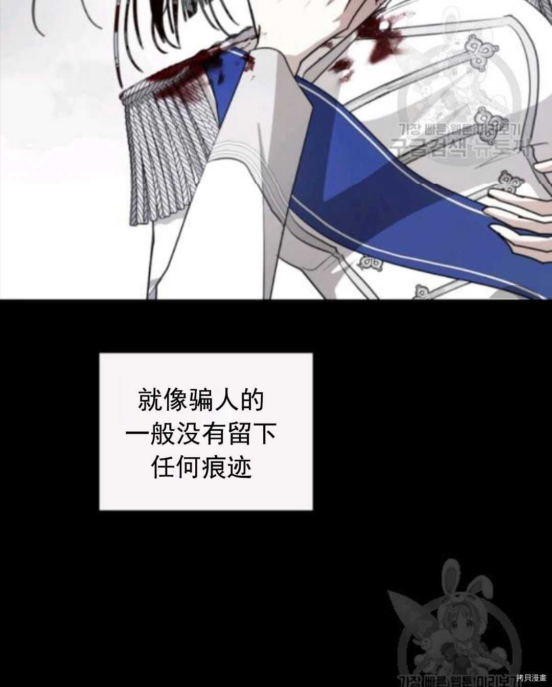 《无法实现的魔女之愿》漫画最新章节第99话免费下拉式在线观看章节第【73】张图片