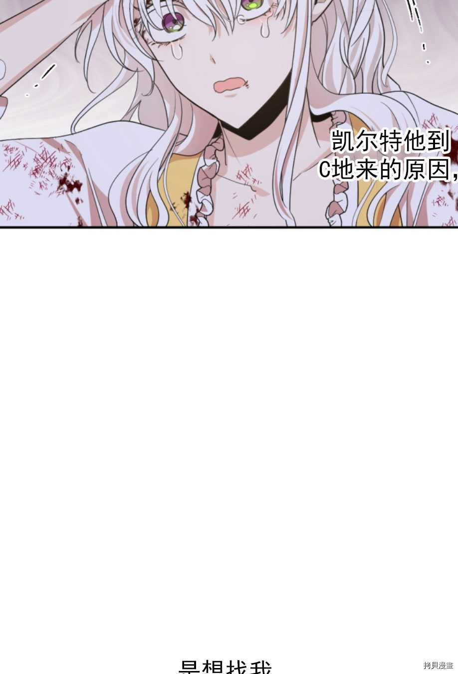 《无法实现的魔女之愿》漫画最新章节第67话免费下拉式在线观看章节第【23】张图片