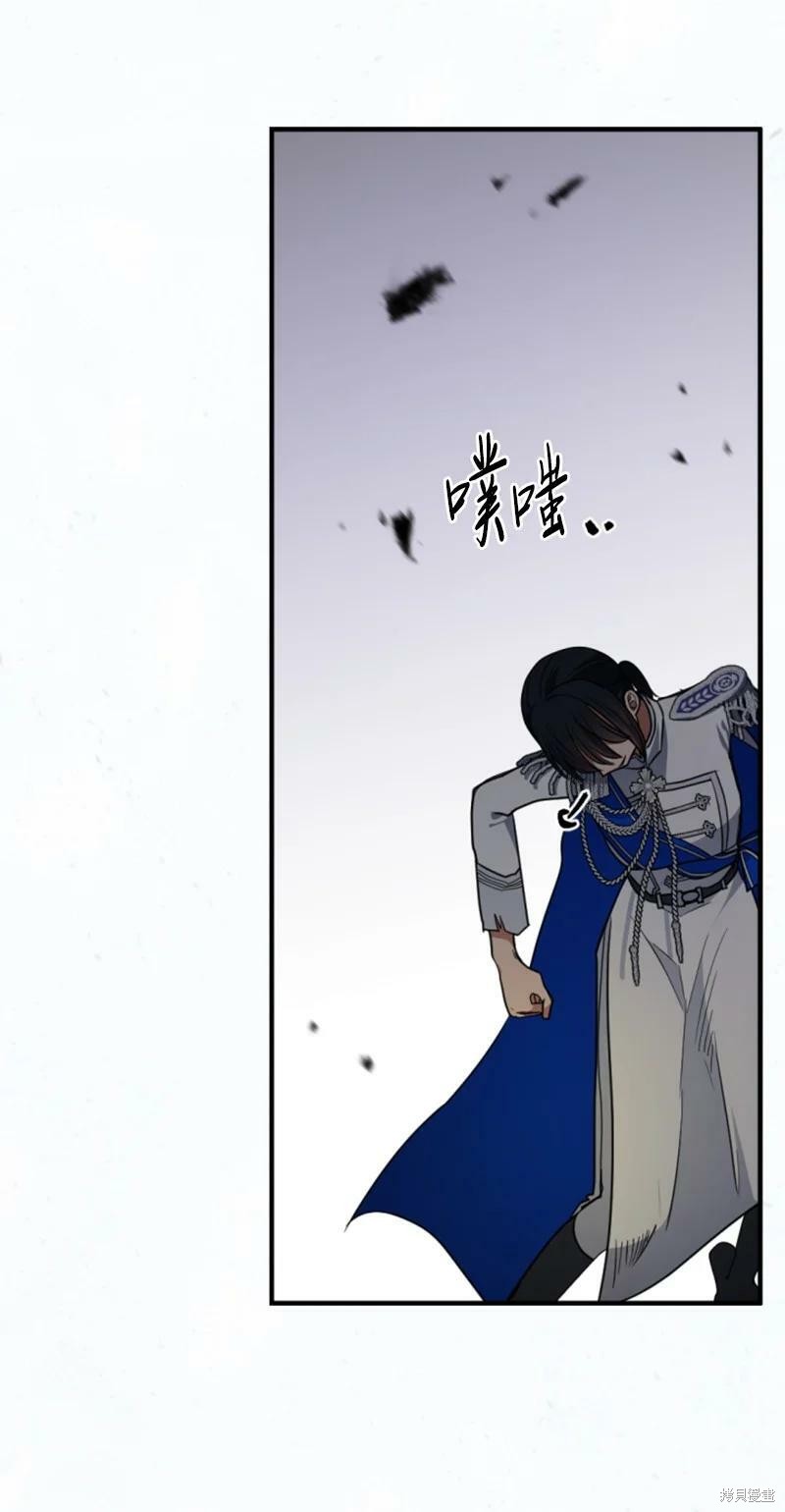 《无法实现的魔女之愿》漫画最新章节第116话免费下拉式在线观看章节第【19】张图片