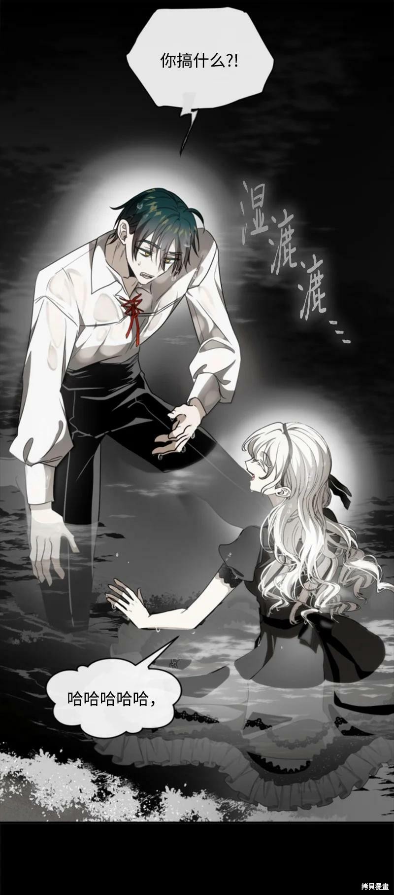 《无法实现的魔女之愿》漫画最新章节番外2免费下拉式在线观看章节第【103】张图片