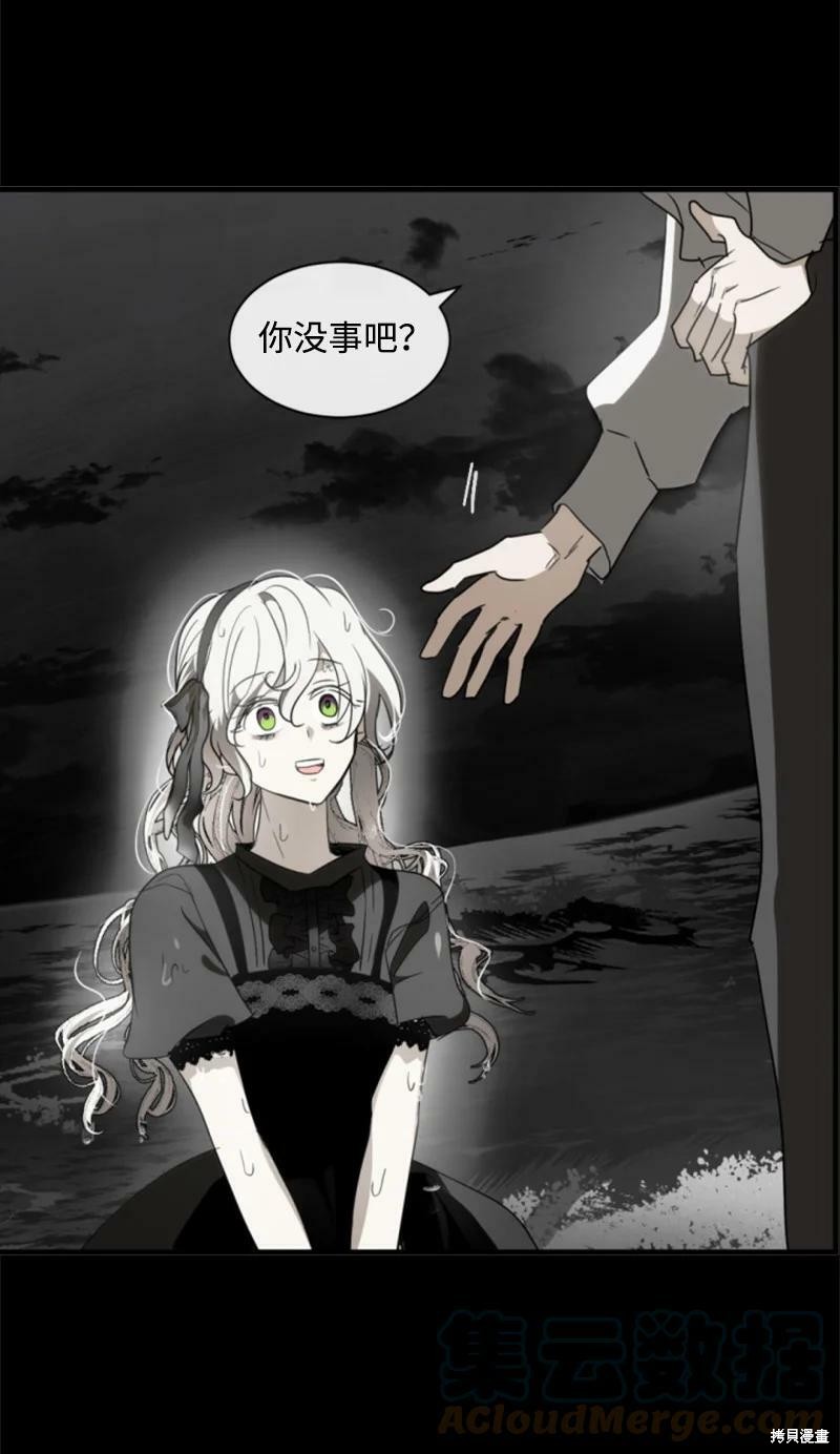 《无法实现的魔女之愿》漫画最新章节番外2免费下拉式在线观看章节第【100】张图片