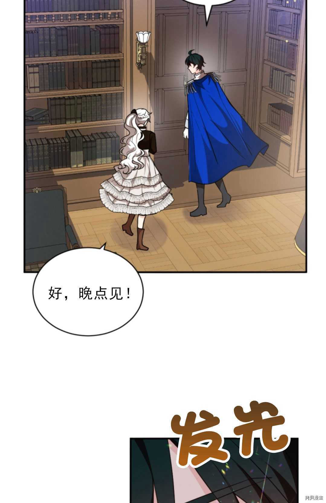 《无法实现的魔女之愿》漫画最新章节第75话免费下拉式在线观看章节第【70】张图片