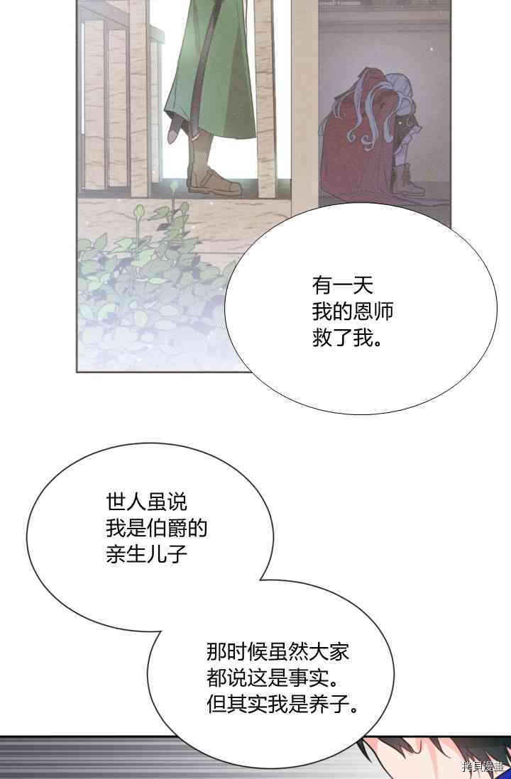 《无法实现的魔女之愿》漫画最新章节第44话免费下拉式在线观看章节第【41】张图片