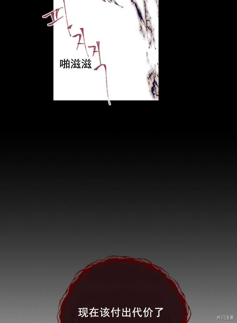 《无法实现的魔女之愿》漫画最新章节第50话免费下拉式在线观看章节第【66】张图片