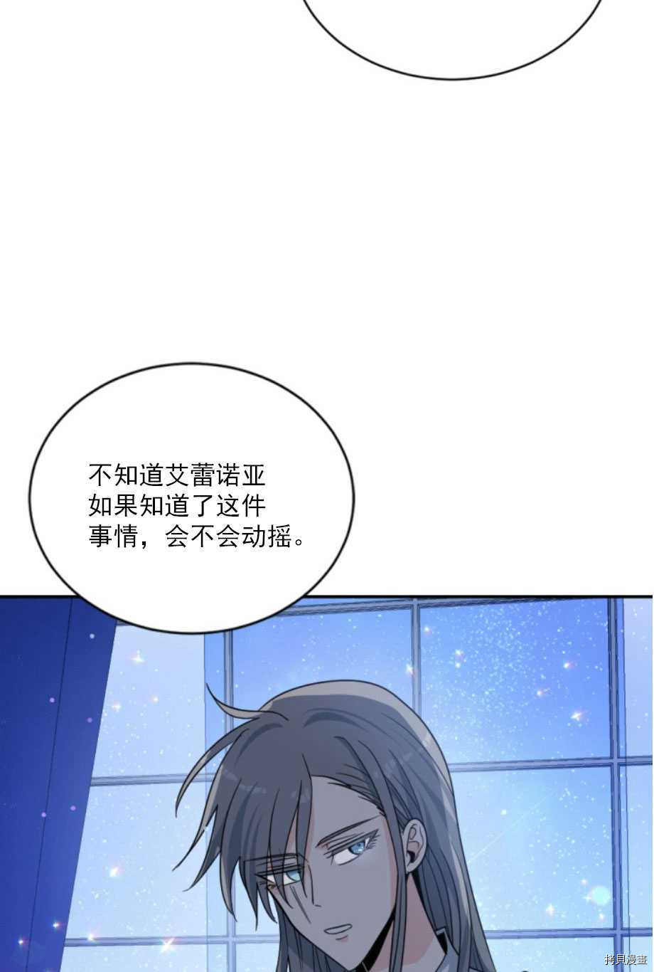 《无法实现的魔女之愿》漫画最新章节第63话免费下拉式在线观看章节第【21】张图片