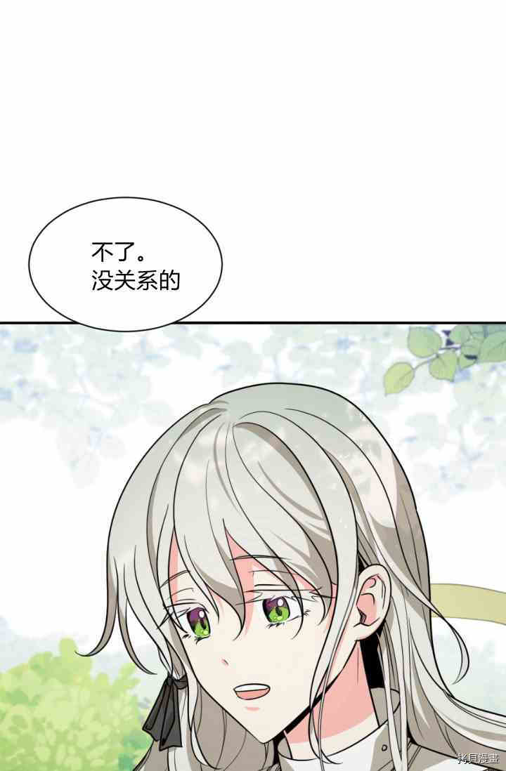 《无法实现的魔女之愿》漫画最新章节第40话免费下拉式在线观看章节第【38】张图片