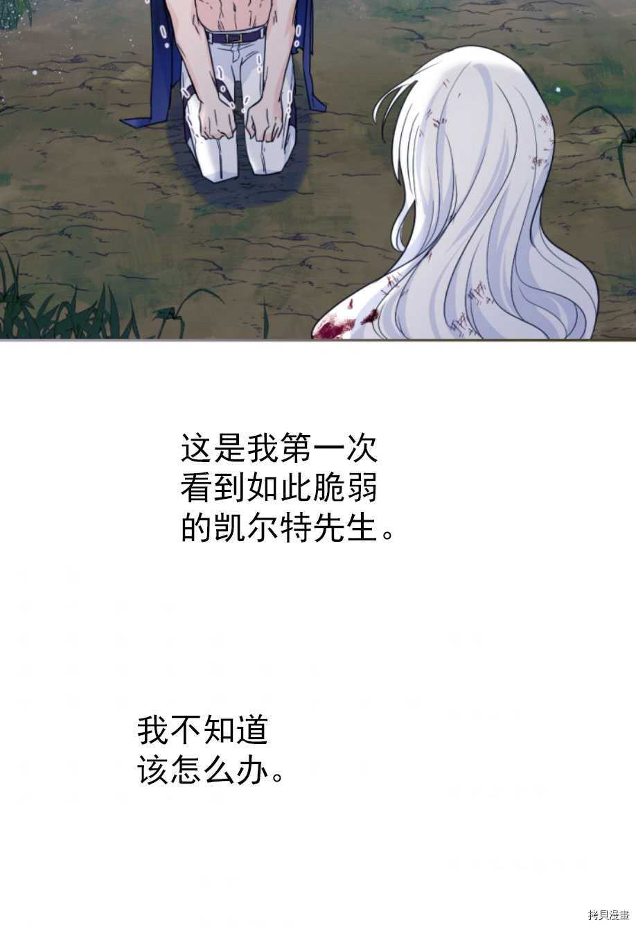 《无法实现的魔女之愿》漫画最新章节第68话免费下拉式在线观看章节第【35】张图片