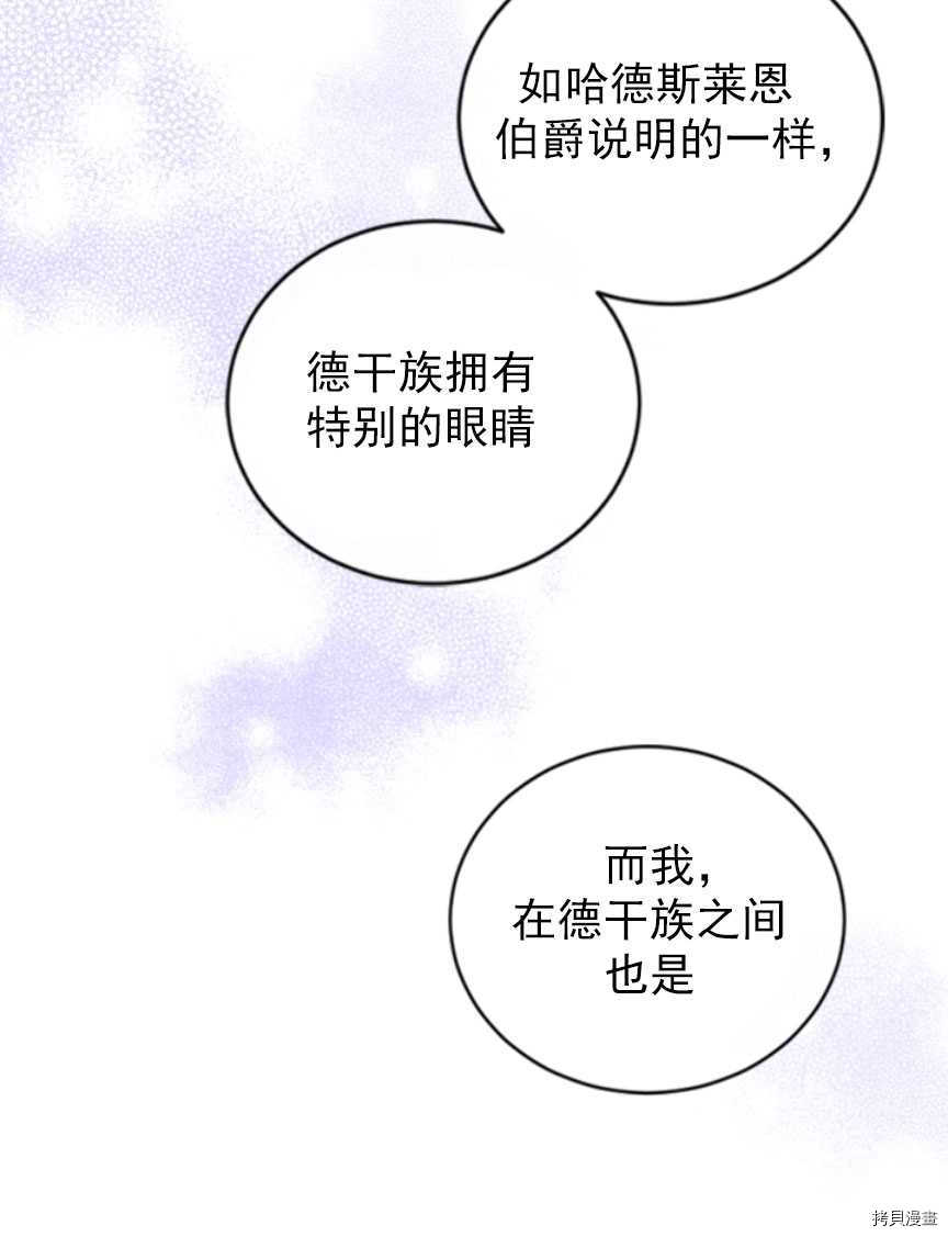 《无法实现的魔女之愿》漫画最新章节第87话免费下拉式在线观看章节第【63】张图片