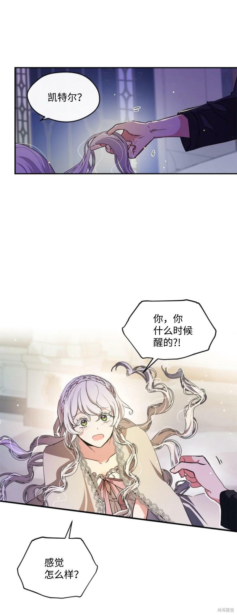 《无法实现的魔女之愿》漫画最新章节第110话免费下拉式在线观看章节第【41】张图片