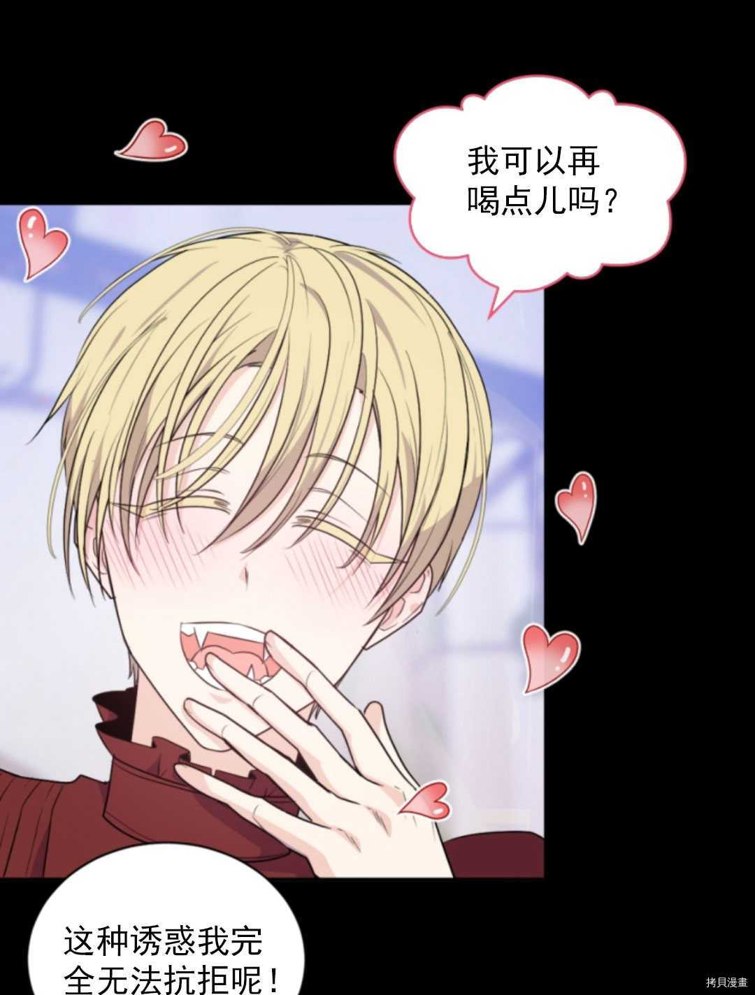 《无法实现的魔女之愿》漫画最新章节第74话免费下拉式在线观看章节第【23】张图片