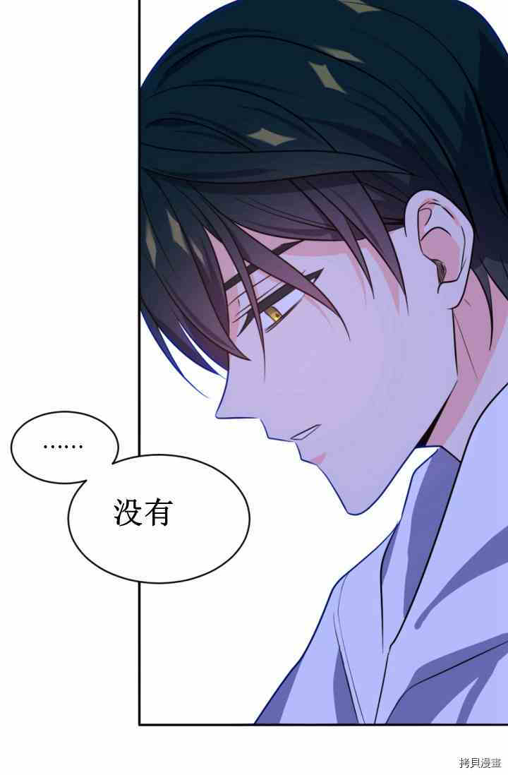 《无法实现的魔女之愿》漫画最新章节第38话免费下拉式在线观看章节第【57】张图片