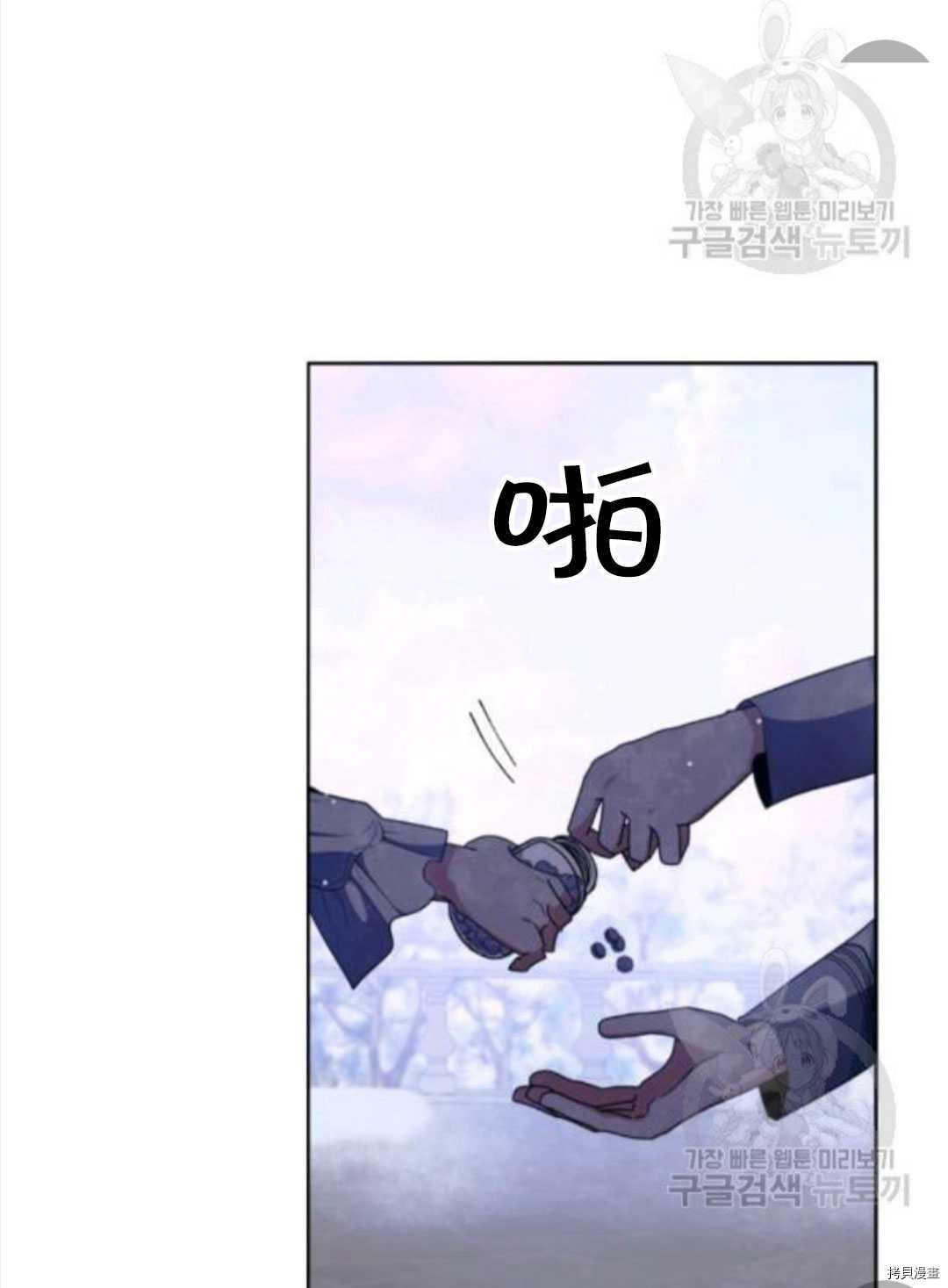 《无法实现的魔女之愿》漫画最新章节第99话免费下拉式在线观看章节第【27】张图片