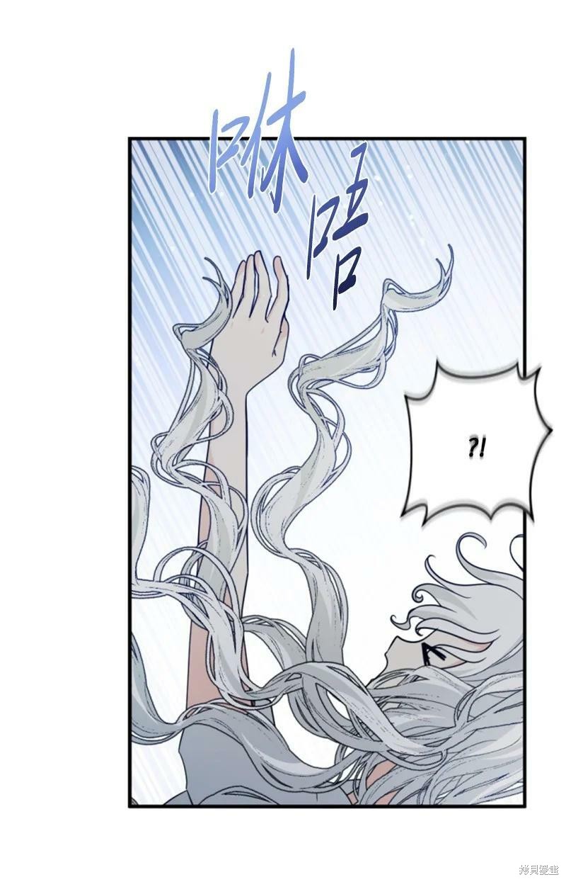 《无法实现的魔女之愿》漫画最新章节第111话免费下拉式在线观看章节第【14】张图片