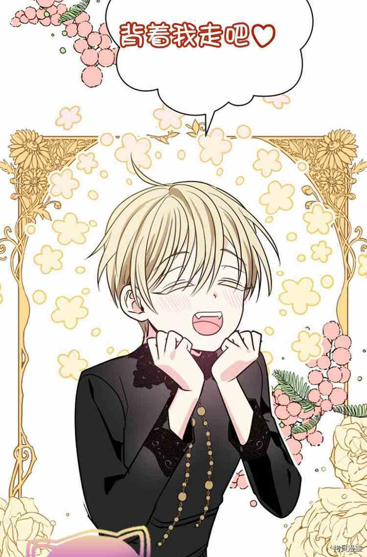 《无法实现的魔女之愿》漫画最新章节第30话免费下拉式在线观看章节第【105】张图片